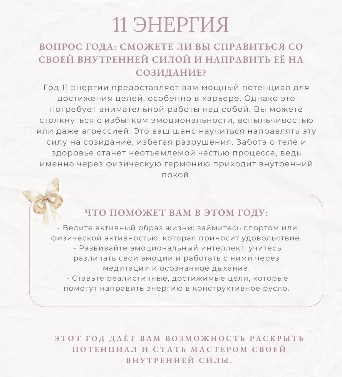 Точки фокуса